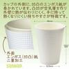 Sunnap Embossed Cups, 340ml/12oz, 25-Pack, Takeout, Insulated Paper Cups, Large, White, Made In Japan, C3425E