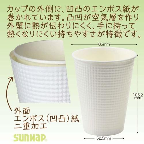 Sunnap Embossed Cups, 340ml/12oz, 25-Pack, Takeout, Insulated Paper Cups, Large, White, Made In Japan, C3425E