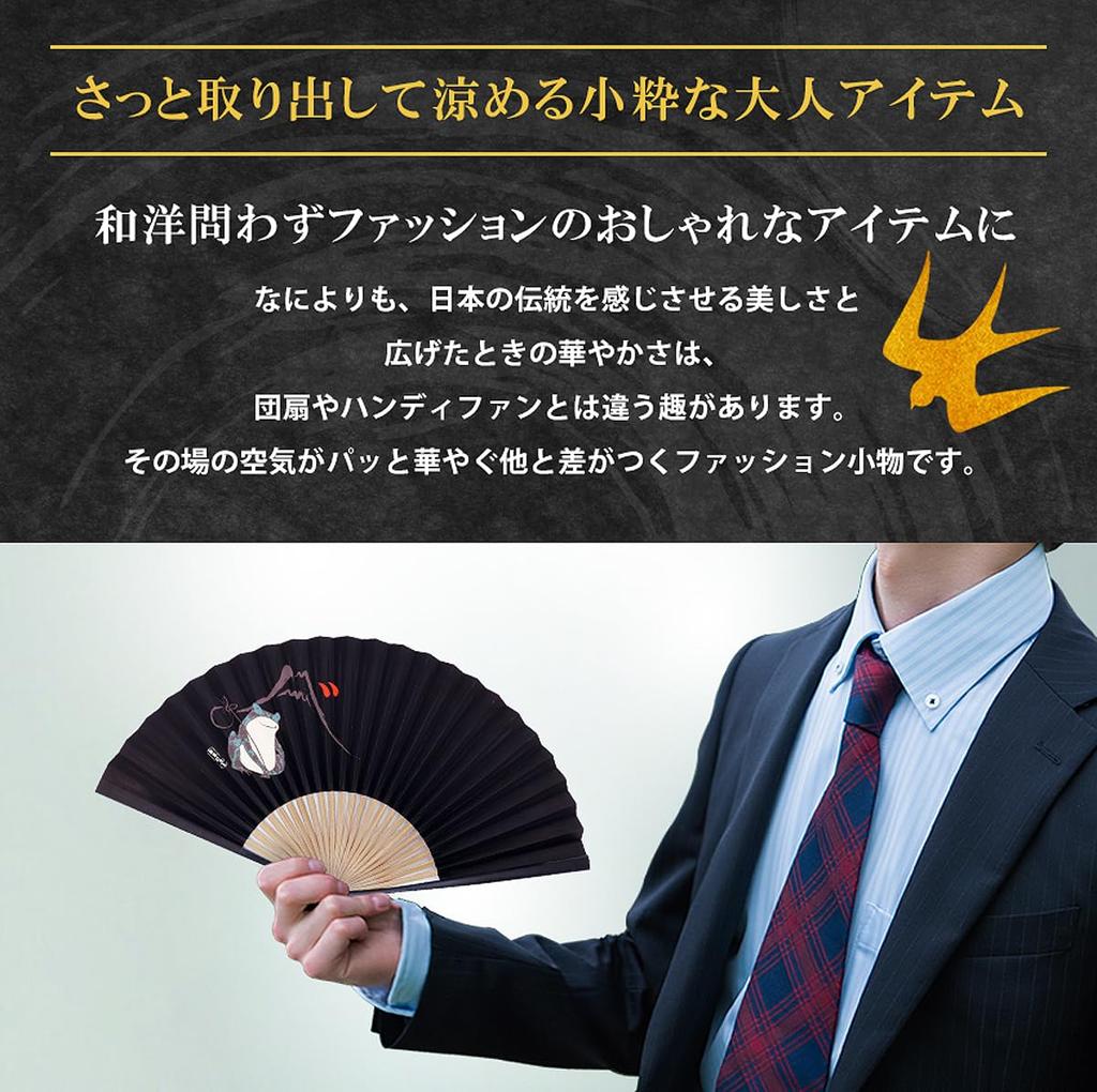 Paper Japanese Traditional Japanese Boxed [Osaka Choseido] Men's Fan, Stylish, Business, Style, Accessories, Festival, (Safe Return)