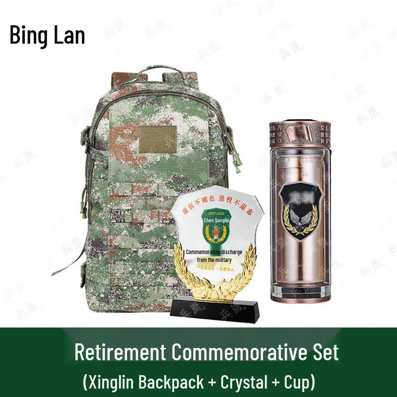 Military Retirement Commemorative Gift Set