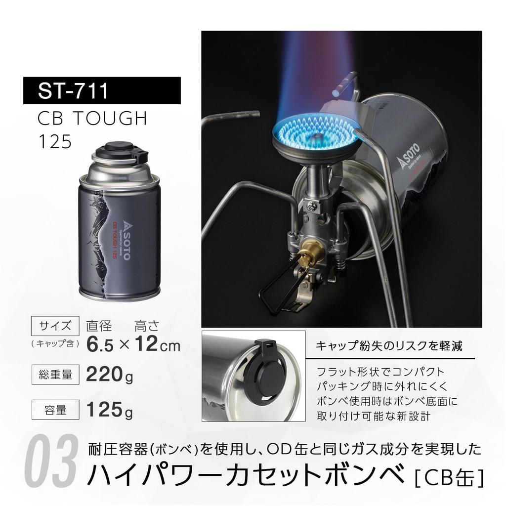 SOTO Einzelkocher ST-350TB