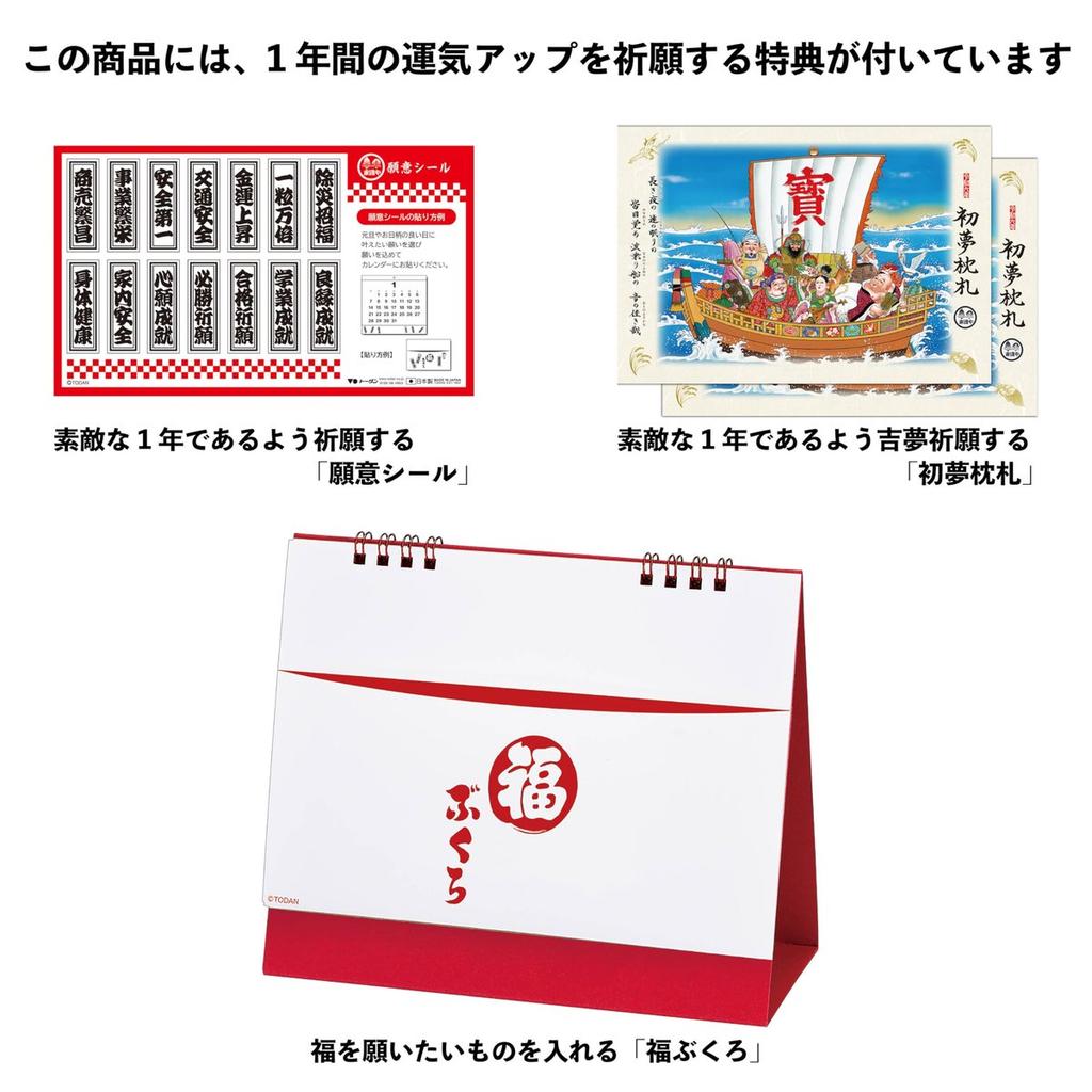 TODAN 2027 Desk Calendar Lucky Beckoning Cat Maneki Neko TD-30285 Japanese Traditional Lucky Charm Calendar with Daily Auspicious Days
