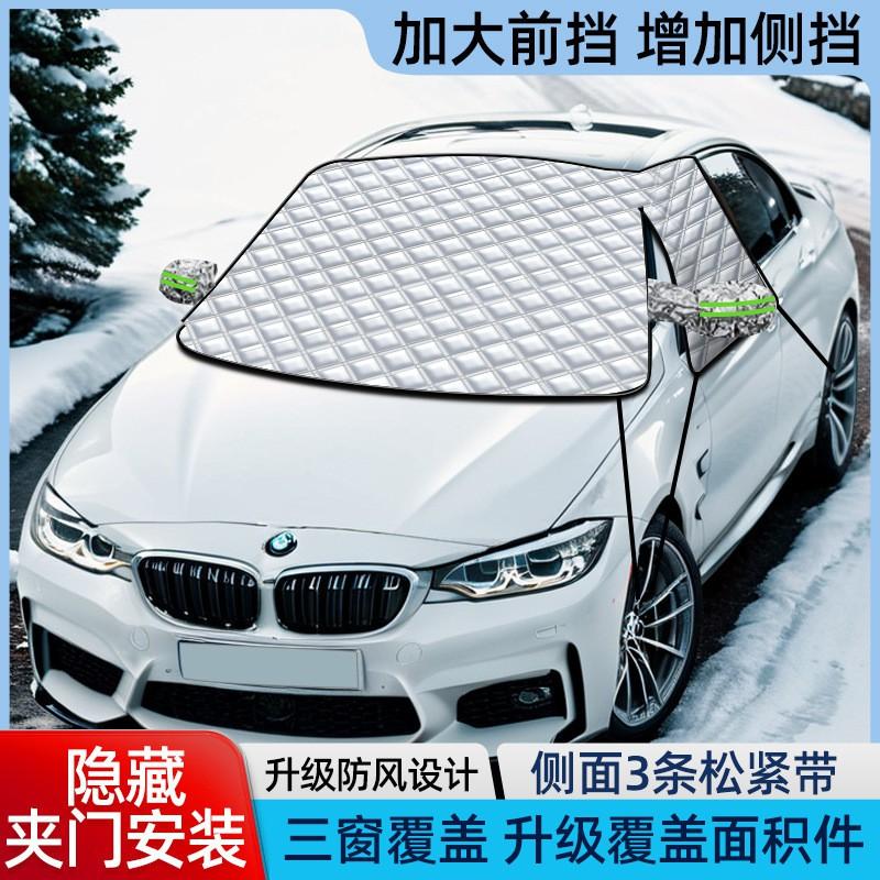 Heavy Duty Car Windshield Snow Cover Magnetic Front Window Protector Frost Ice Shield Universal Auto