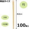 Strix Design Disposable Bamboo Chopsticks, Tensuke Pattern, 100 Pairs, 20cm, Commercial Use, Large Capacity, SD-705