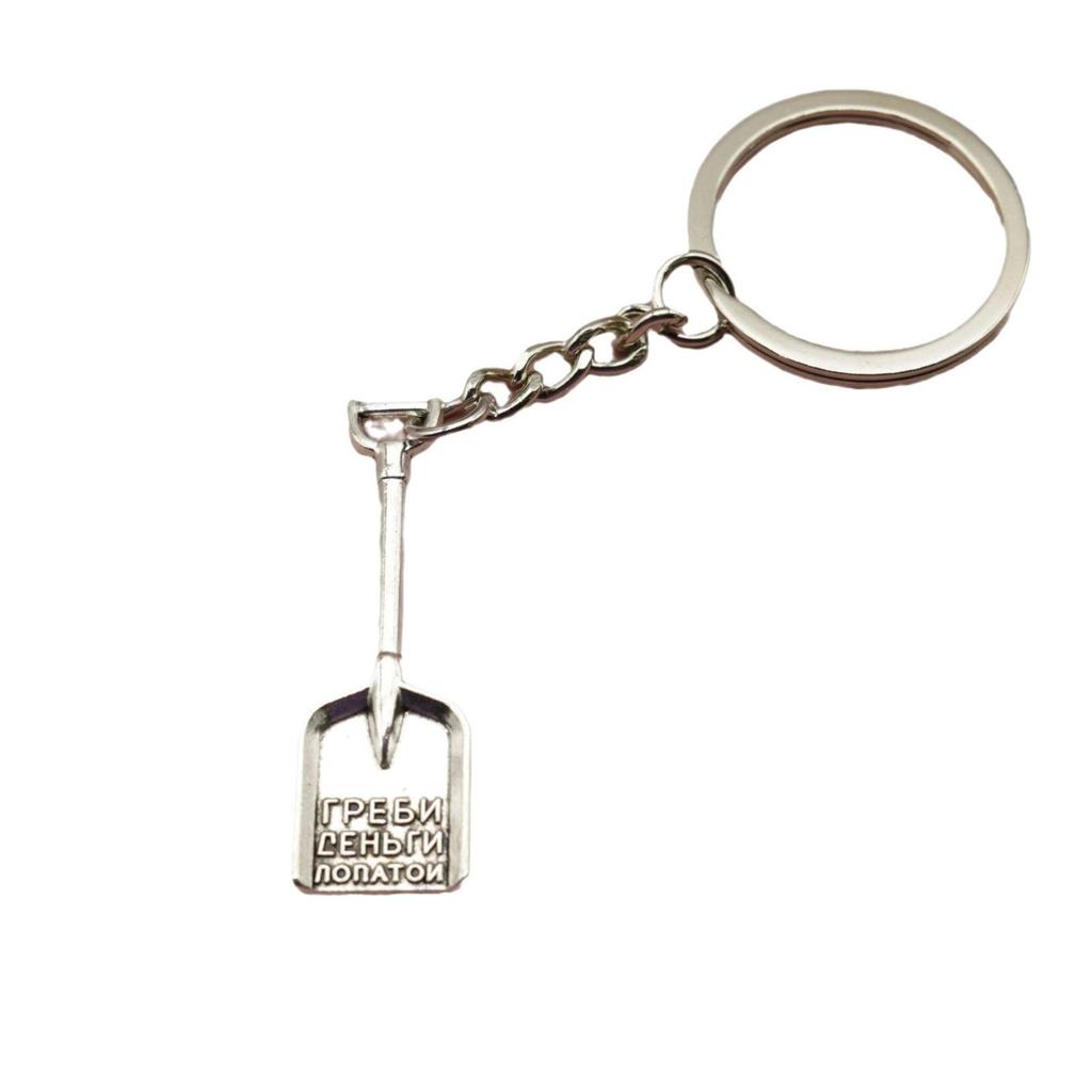 Trendy Mini Shovel Keychain Pendant