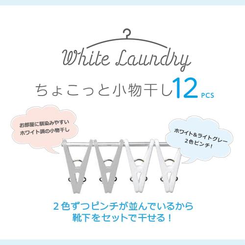 Strix Design Laundry Hanger, Small Item Hanger with 12 Clothespins, Aluminum, Gray/White, 43 x 25 cm, QB-185 (x 2)