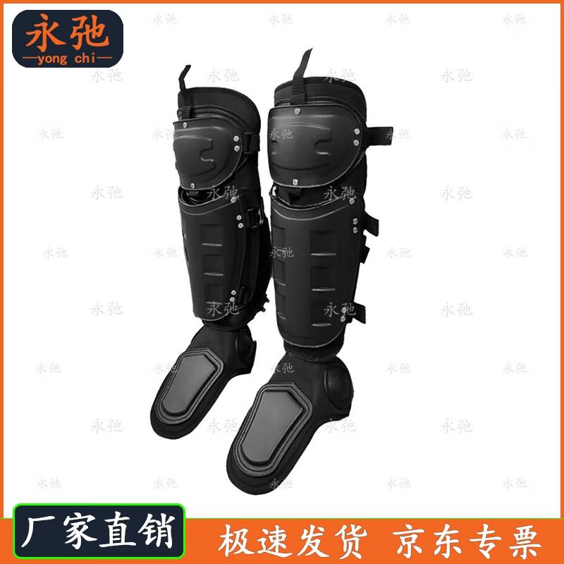 Yongchi Anti-Riot Leg Protectors