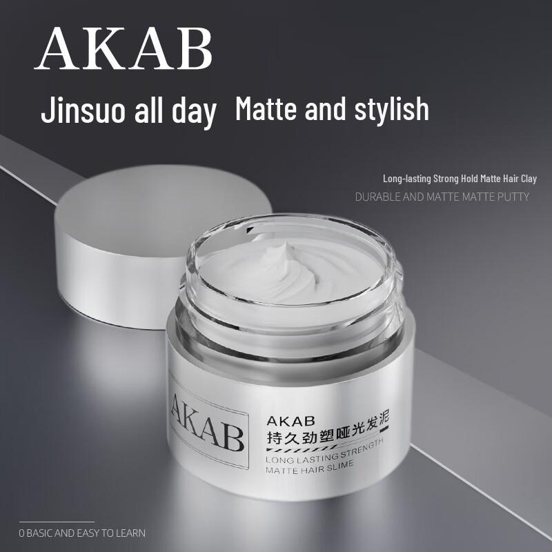 AKAB Matte Volumizing Hair Clay