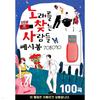 People Looking for USB Songs Seshbong 708090