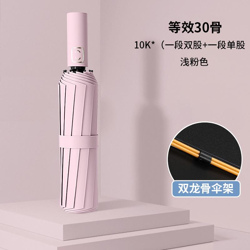 60 Bone Umbrella Female Automatic Weather and Rain Sun Umbrella Folding Enlarged Reinforcement Wind-resistant Male Parasol Umbrella