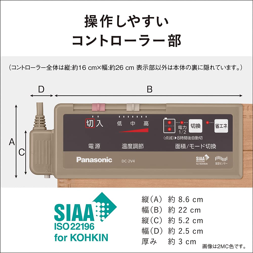 Panasonic Hot Carpet Flooring Type Tatami Equivalent Light Beige ~2 DC-2V4-MC