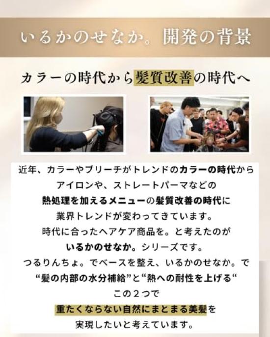 Add Drama To Your Hair Tsururincho Emulsion CMC Milk Iruka No Senaka Treatment 140g Non-Rinse