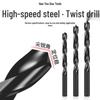Sailite Black Steel HSS Twist Drill Bit – Super Hard, High-Speed for Pistol Drills