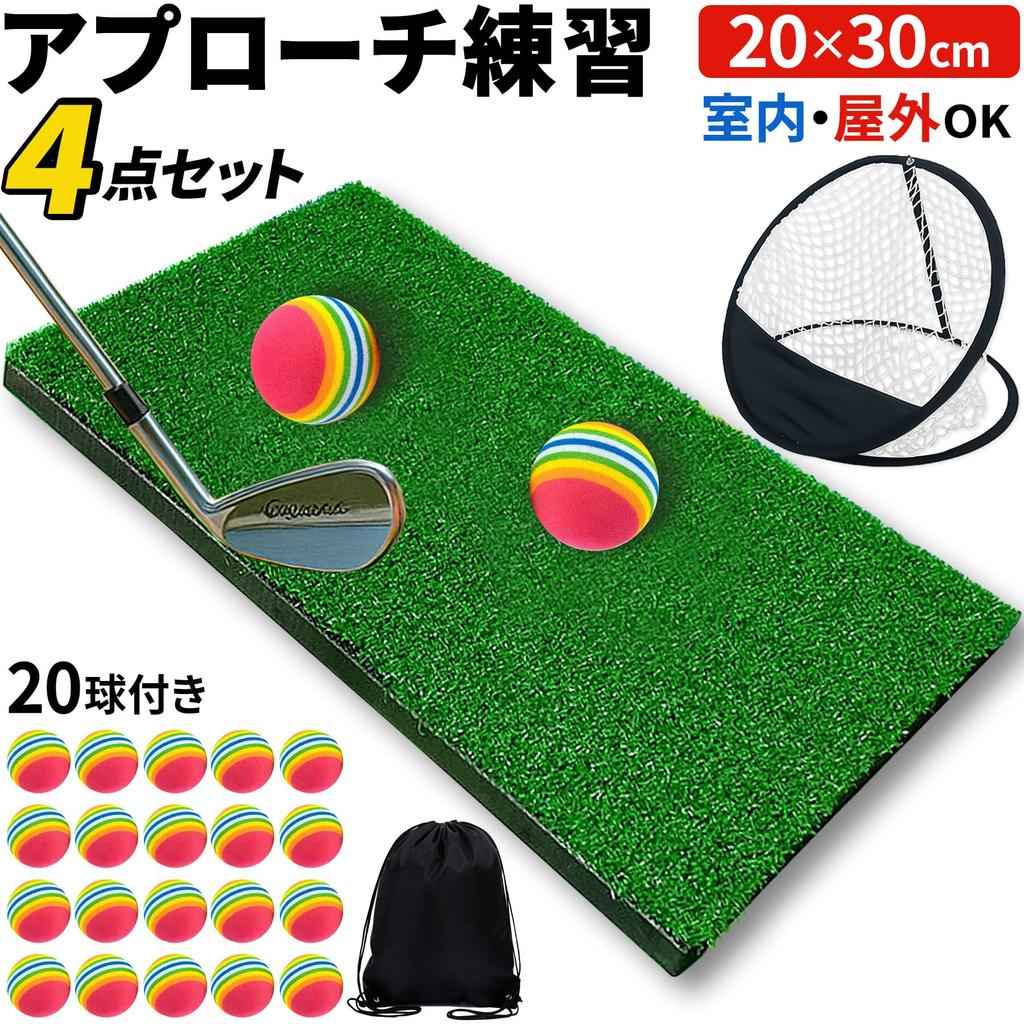 Gavit Golf Übung Annäherung Übung Golf Indoor mit 20 EVA Bällen und Aufbewahrungstasche Matte, Hilfsmittel, Netz, Training,