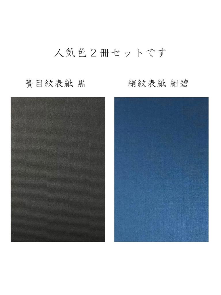 Set of 2 Kawasumi Washi Goshuincho Stamp Extra X Silk Crest Deep 1 1 Book (Temple Books), Large, 18.2 12.1 Cm, Cover, Blue, Book, Black,