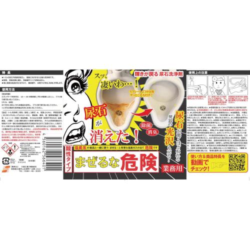 Sanki Professional Toilet Cleaner, Over 150,000 Bottles Sold, Used by Famous Hotels and Major Railway Companies, Restores Shine, Eliminates Stain, and