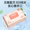 Baby Hand Wipes, Household Large Bags, Facial Cleansing Wipes