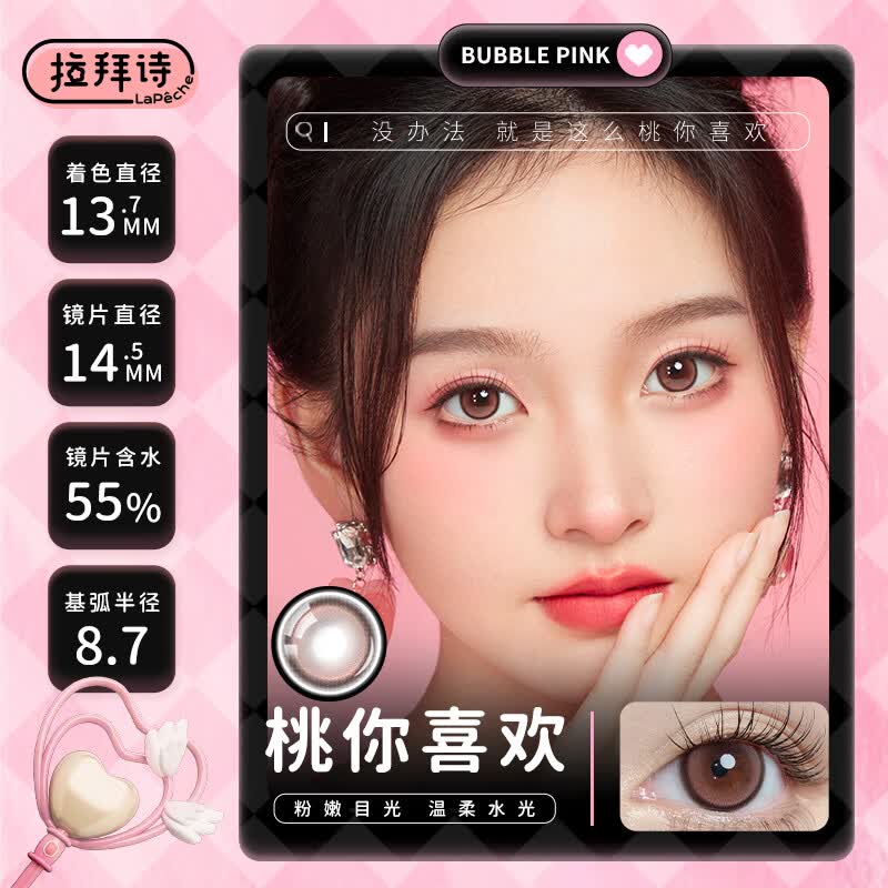 Labaisi Confession Magic Cube Daily Colored Contact Lenses 700