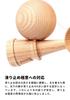 TOKYO KENDAMA Growing Kendama with Bearings, No Chemical Paints (Zebrawood)