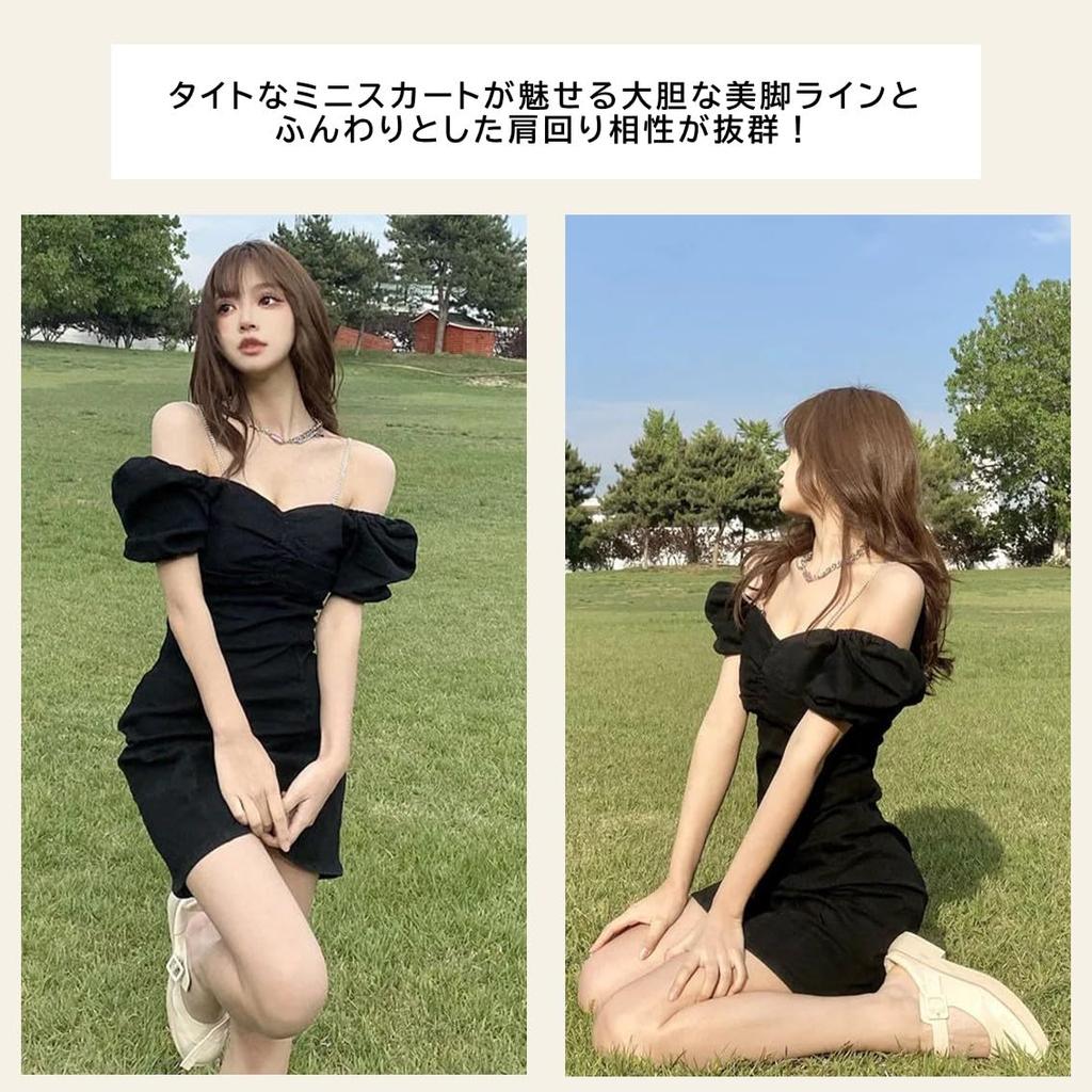 AQUA Marine Tight Casual Shows Off Perfect for Nights Parties Off-the-Shoulder Dress, Black, Mini, Skirt, Dress, Instagrammable, Cute, Sexy,