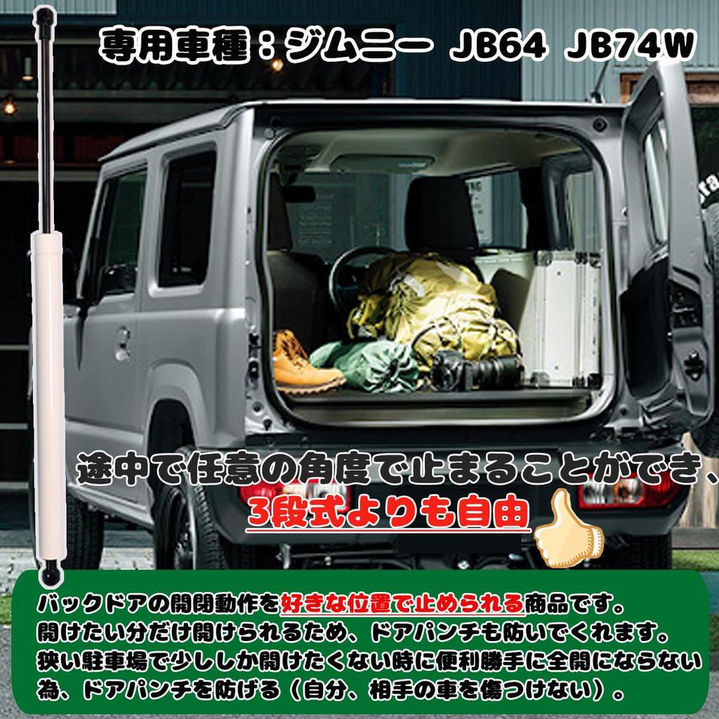 Temiry Rear Door Damper for New Jimny Free Hydraulic Rear Gate Damper with Stepless Vehicle Inspection Genuine Jimny JB64 Jimny Door White JB64/JB74W,