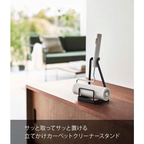 Yamazaki Tower Carpet Cleaner Stand, Black, Approx. 10cm W x 10cm D x 18cm H, Stands Upright for Easy Access, Model 5729