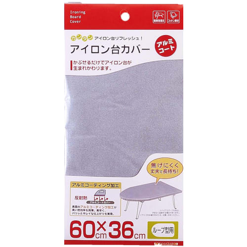 Yamazaki Industrial Ironing Board Cover, Loop Aluminum, 4452