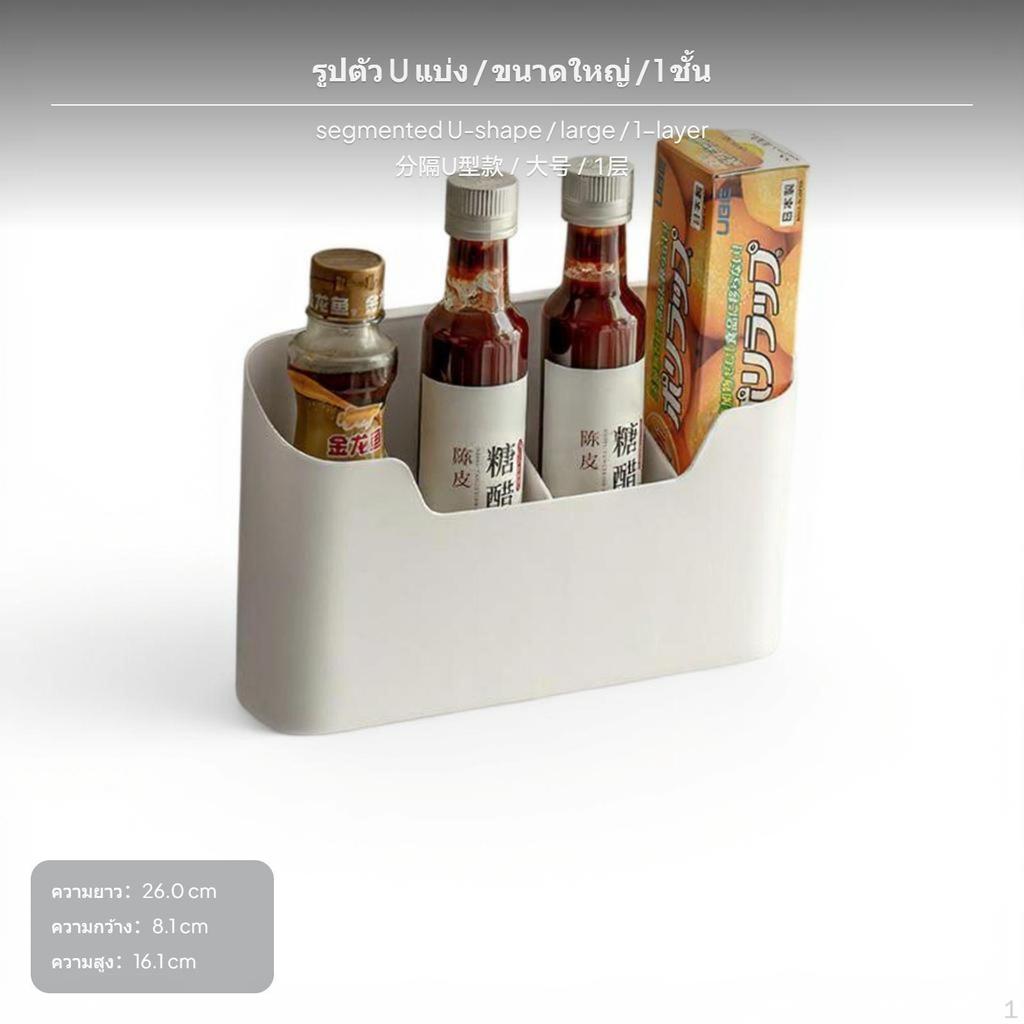 2Pack Wall Mounted Storage Box, NoDrill Organizer, Kitchen Bathroom U Shape L 1 Layer