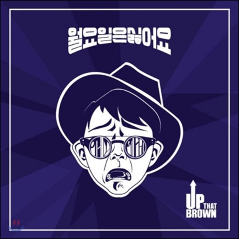 

Up That Brown - Mini Album Vol. 1: I Hate Mondays