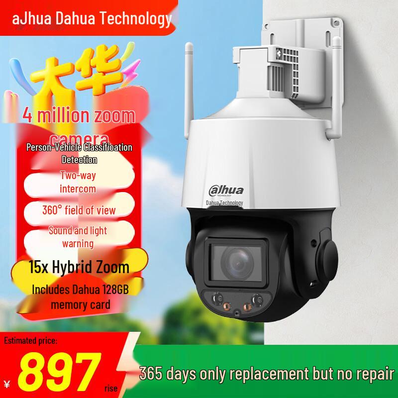 

Dahua 4MP Wireless PTZ Outdoor Security Camera with 15x Zoom CN plug (adapter included) 128GB Storage