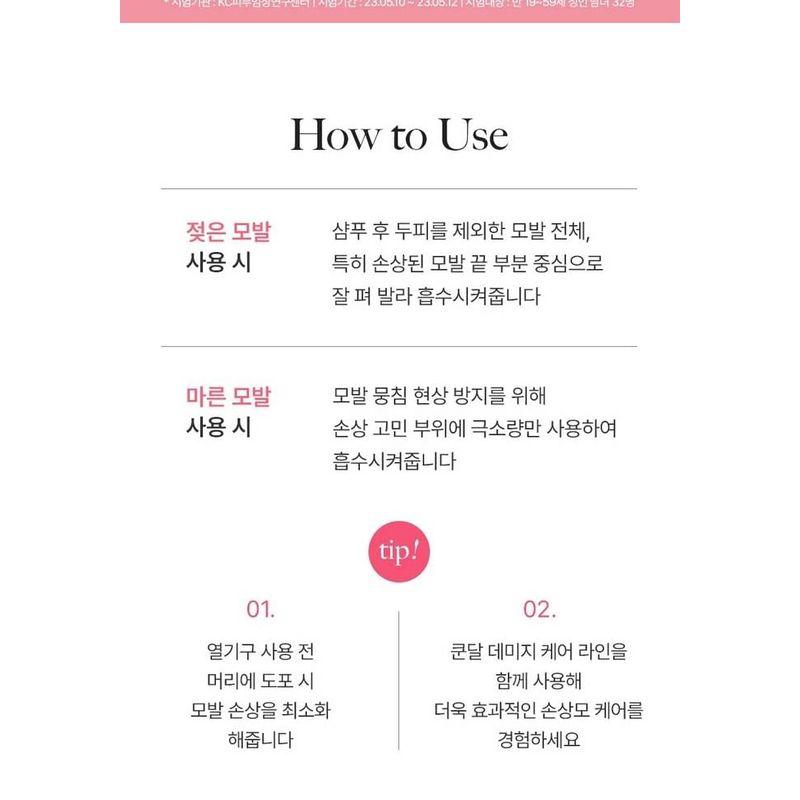 KUNDAL - Protein Bonding No Wash Treatment - 3 Types