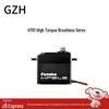 GZH HPS H701 High Torque Brushless Servo (CN Version)