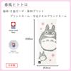 STUDIO GHIBLI Marushin Gesicht Mein Nachbar Ungefähr 34 x Frühlingsbrise und Hergestellt in Imabari Gaze 1005021900 Handtuch, Totoro, 80cm, Totoro, Japan,
