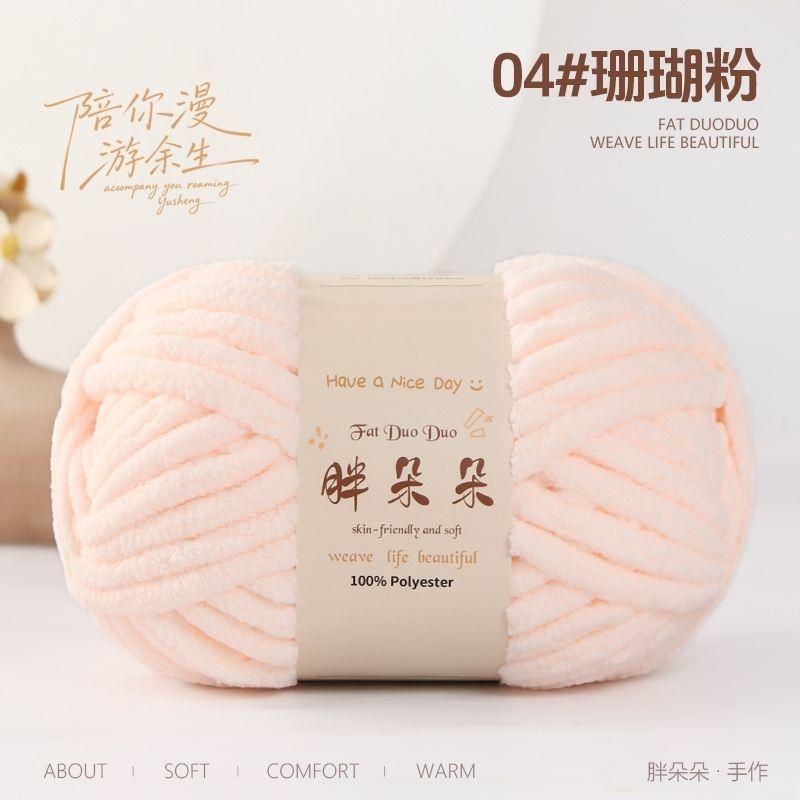 250g/ball knitted woolen soft ice strip thread handmade DIY woven blanket cushion warm scarf thread no shedding handmade yarn