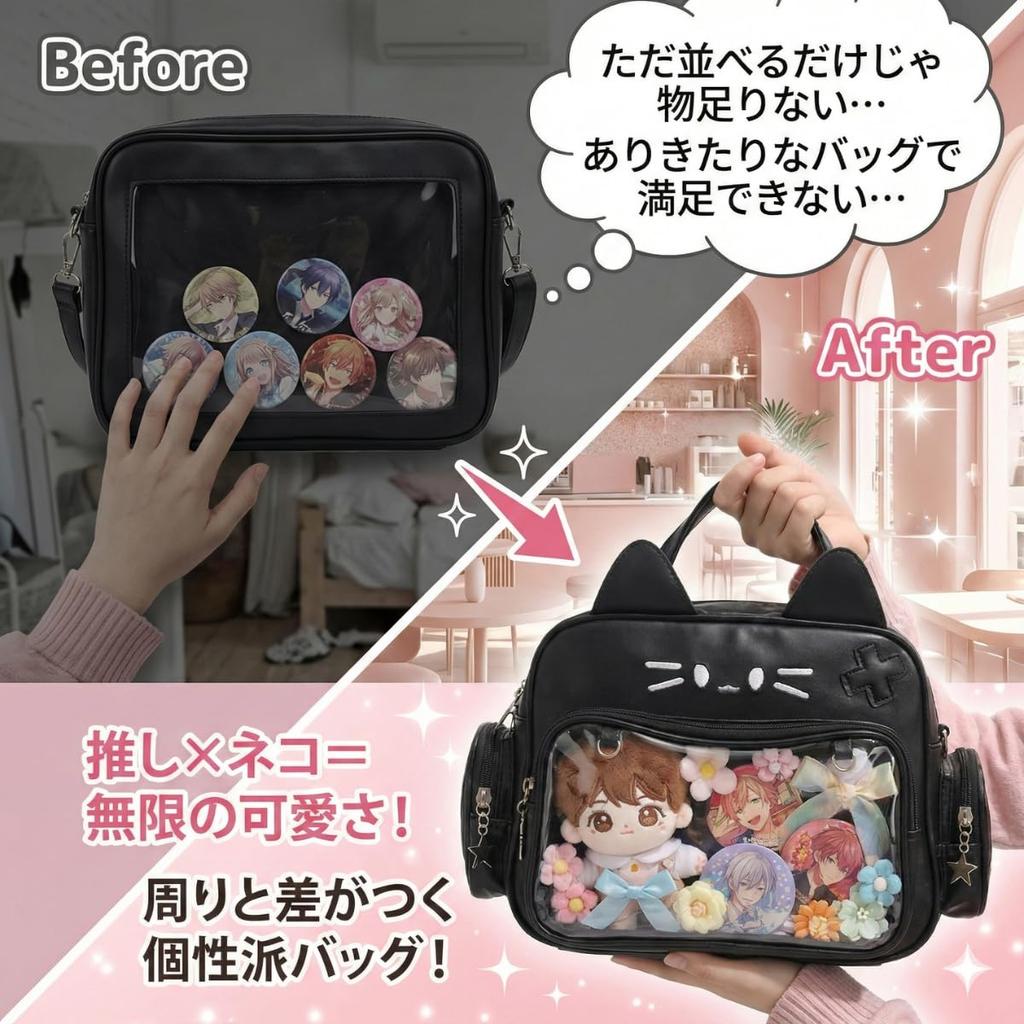 JUSTVEL Ita Bag, Shoulder Bag, Cat-Shaped, Small [Eye-catching Cat Shape] Ita Bag, Mini Ita Bag, Plush Pouch, Stuffed Animal Storage, Lightweight,