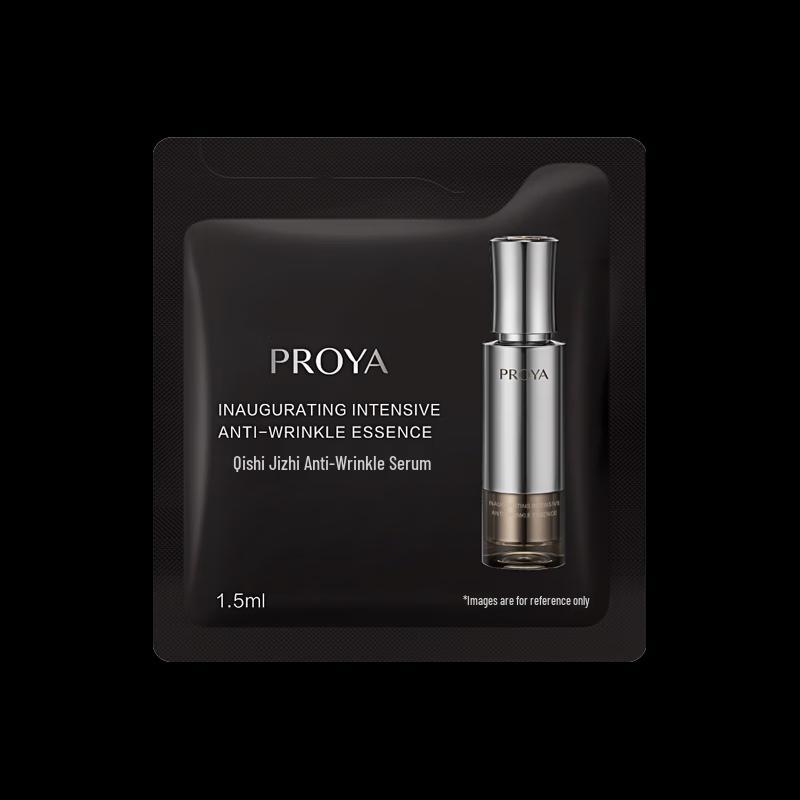 PROYA Qishi Extreme Anti-Wrinkle Serum