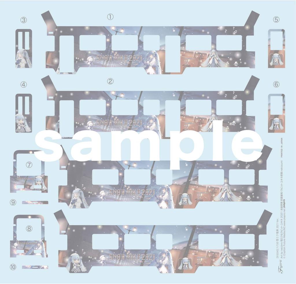 Fujimi Model 1/150 Snow Miku Train 2021 Version (with Standard Color 3300 Series) 2-Car Set