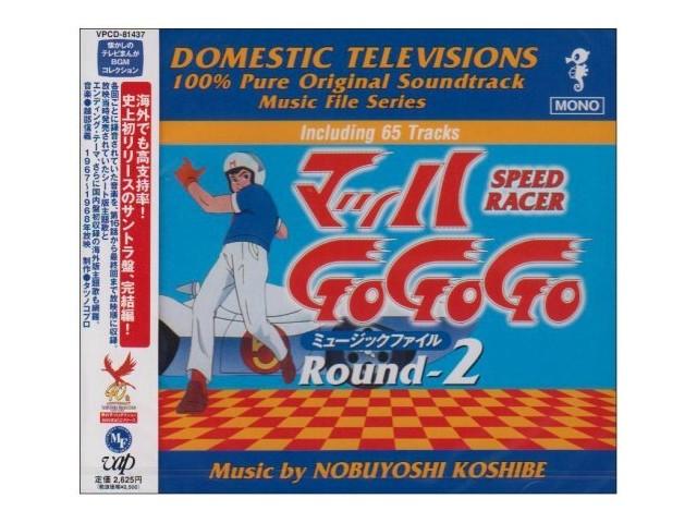 

[CD] Speed Racer Mach Go Go Go Music File Round-2 Anime Music VPCD-81437 NEW