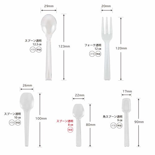 Shimojima Heiko Spoons, Plastic, Clear, 8cm, Individually Wrapped, 100 Pieces, 004513011