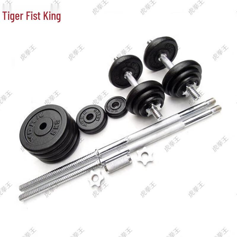 Tiger Fist King 50KG Dumbbell & Barbell Set