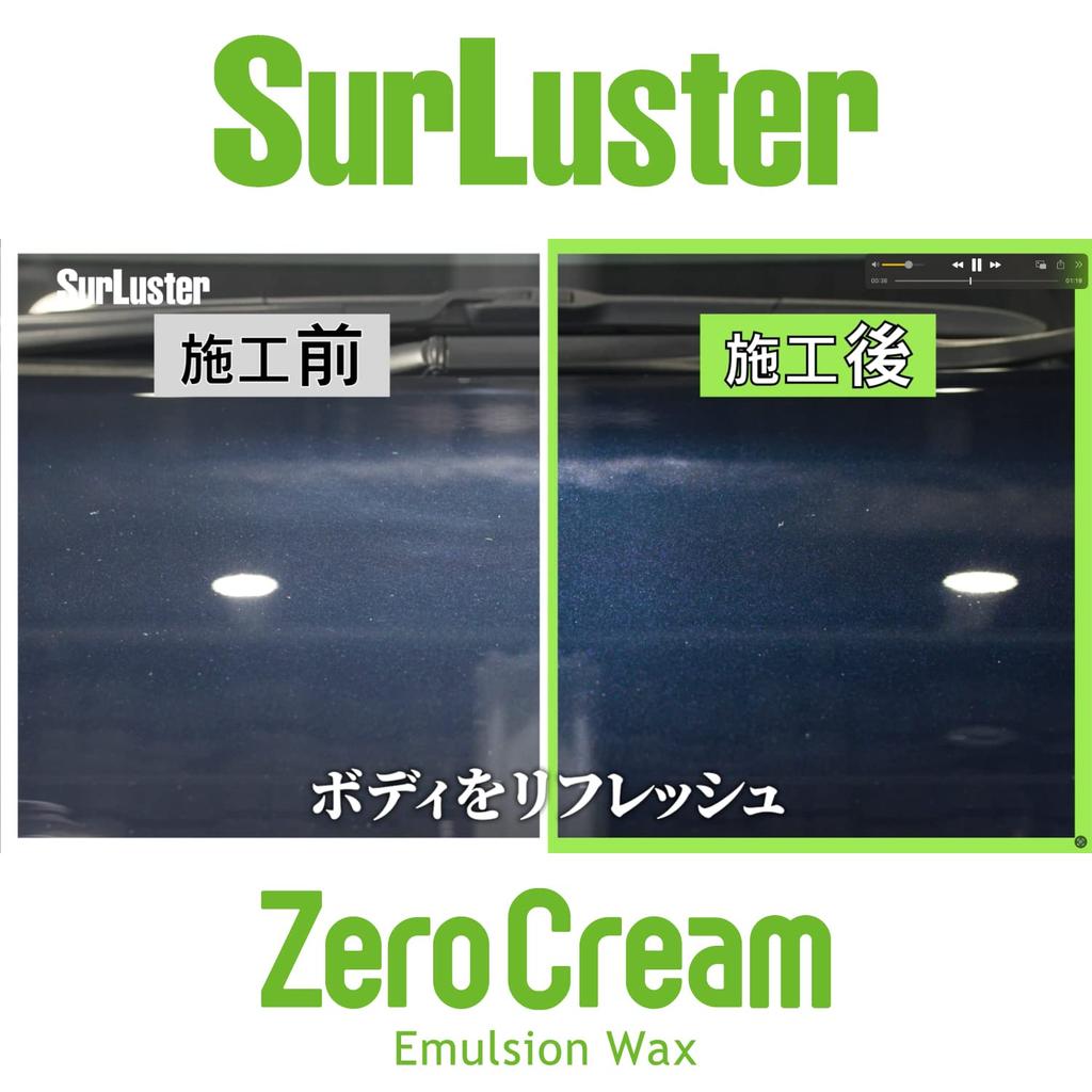 SurLuster Zero Water Stain Small Scratch Natural Carnauba Compatible with All Paint Easy Contains Cleaner Ingredients Cream, Removal, Removal, Wax,