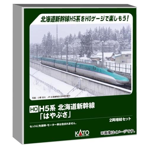 

KATO HO Gauge H5 Series Hokkaido Shinkansen Hayabusa 2-Car Add-On Set, Model Train, 3-535