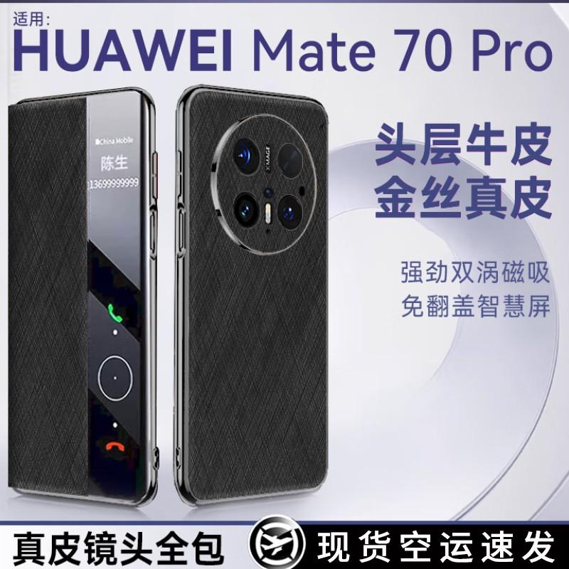 Magnetic Leather Flip Case Mate 70 Pro Plus Full Coverage Shockproof Smart Cover Business Style
