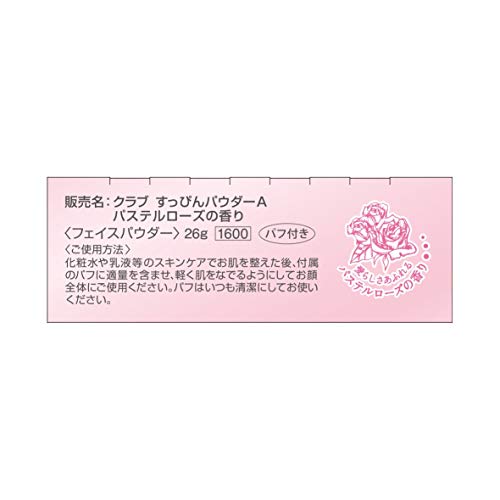 Club Makeup Powder Pastel Rose Scent Clear Type 26g (x 1)