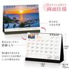 Photo Studio Calendar JAPAN 2026 Four Seasons of Desktop Landscape with 12 Smartphone Wallpapers Calendar Japan, [Double-Sided 144x182]