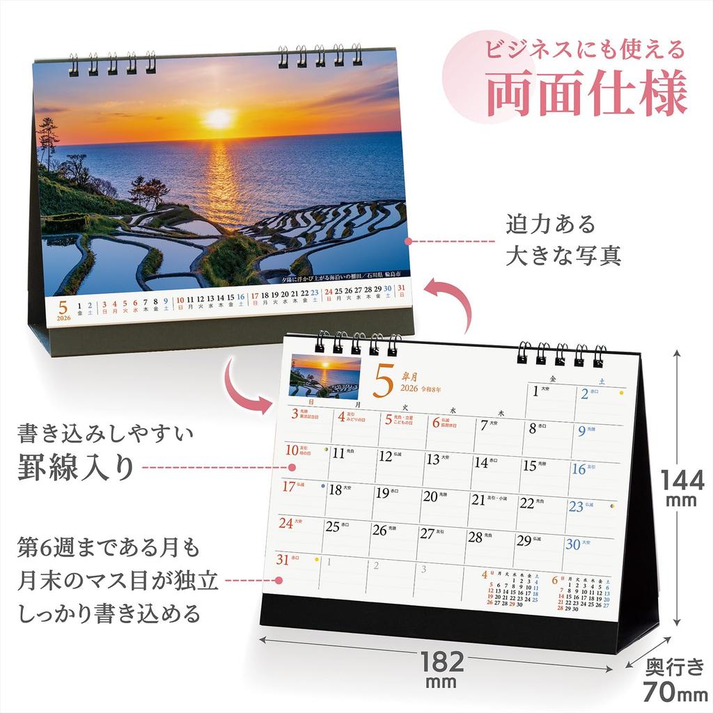 Photo Studio Calendar JAPAN 2026 Four Seasons of Desktop Landscape with 12 Smartphone Wallpapers Calendar Japan, [Double-Sided 144x182]