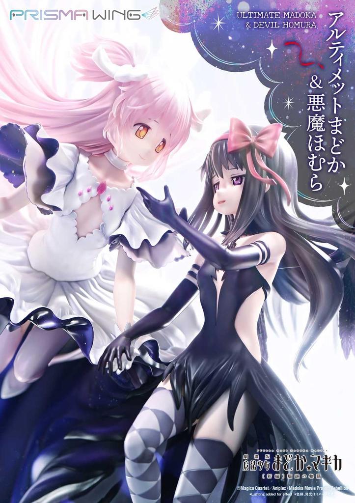PRISMA WING Puella Magi Madoka Magica the Movie Rebellion Ultimate Madoka Devil Homura Scale Complete Figure [New Edition] & 1/7