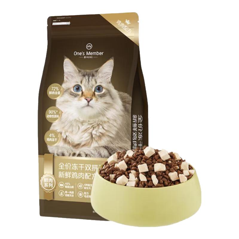 

One s Member Complete Nutrition Cat Food