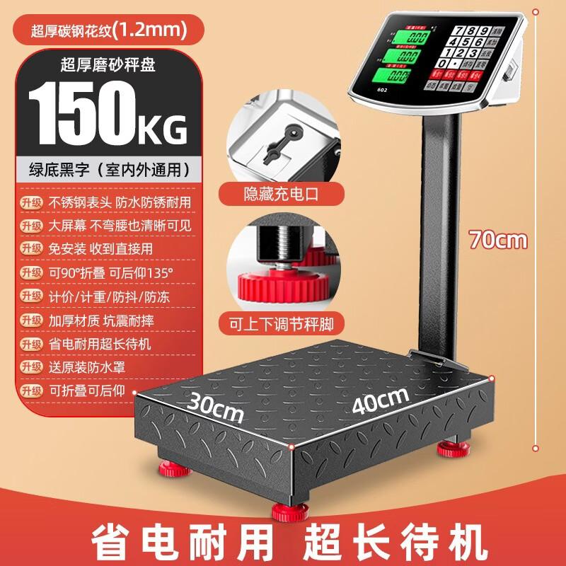 Carefully 150KG Electronic Platform Scale (CN version)