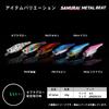 Daiwa Samurai Metal Beat 44g PH Blue Pink Iron Minnow
